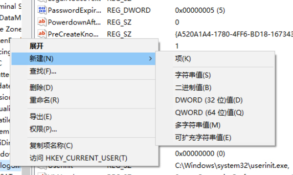 win101909取消鎖屏密碼方法