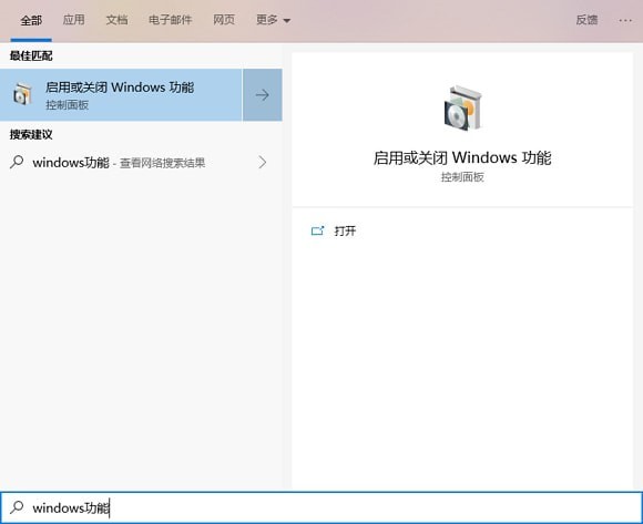 win101909沙盒怎么打開