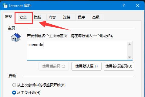 win11瀏覽器兼容性視圖設(shè)置位置