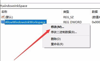win101909鍵盤(pán)按w彈出工作區(qū)解決方法