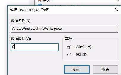 win101909鍵盤(pán)按w彈出工作區(qū)解決方法