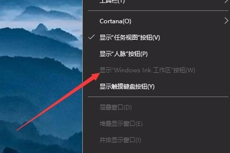win101909鍵盤(pán)按w彈出工作區(qū)解決方法