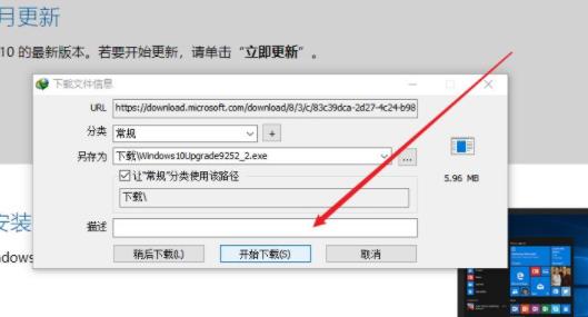 win101909怎么升級到2004詳細方法