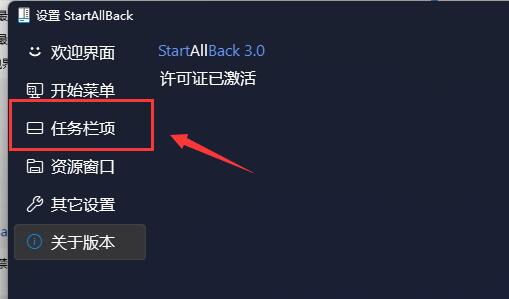win11任務欄設置不合并方法