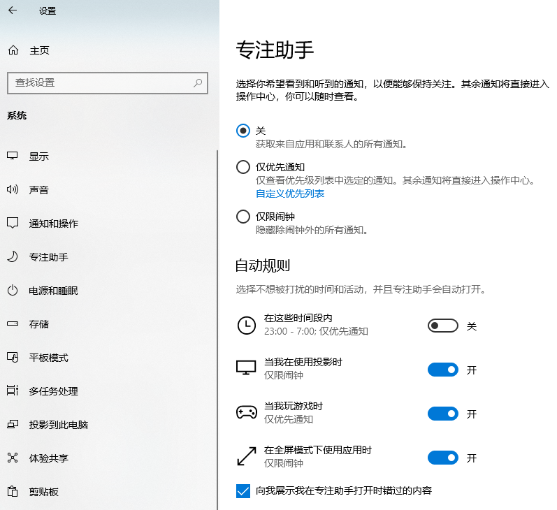 win101903更新了什么功能詳細介紹