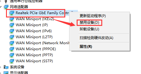 win101903版本自動斷網解決方法