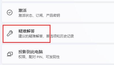 win11無線網(wǎng)絡(luò)連接不可用解決方法