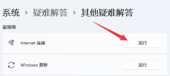 win11無線網(wǎng)絡(luò)連接不可用解決方法