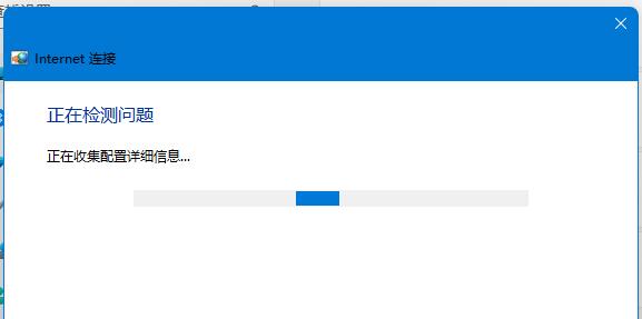 win11無線網(wǎng)絡(luò)連接不可用解決方法