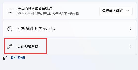 win11無線網(wǎng)絡(luò)連接不可用解決方法