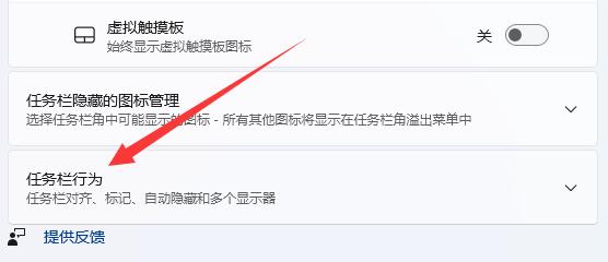 win11擴展屏任務欄沒東西解決方法