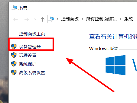win101903驅(qū)動(dòng)沖突怎么辦
