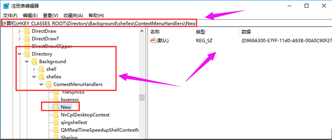 win101903正式版桌面新建沒有了解決方法