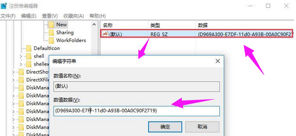 win101903正式版桌面新建沒有了解決方法