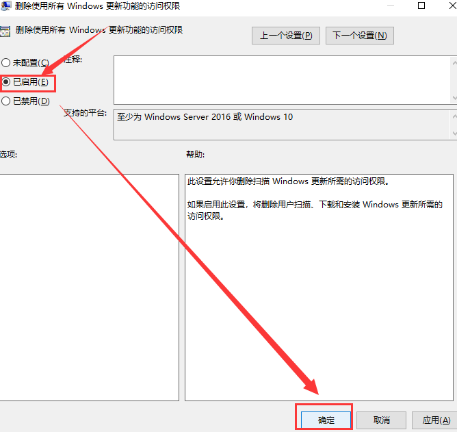 win101903無(wú)法升1909解決方法