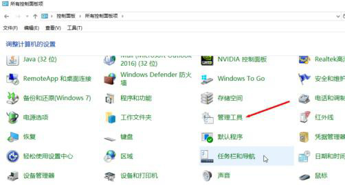 如何對win101903優化設置詳細教程