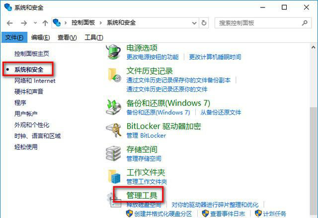 如何對win101903優化設置詳細教程