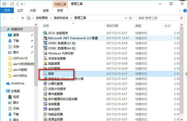 如何對win101903優化設置詳細教程