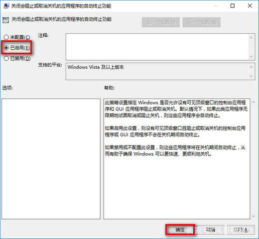 如何對win101903優化設置詳細教程