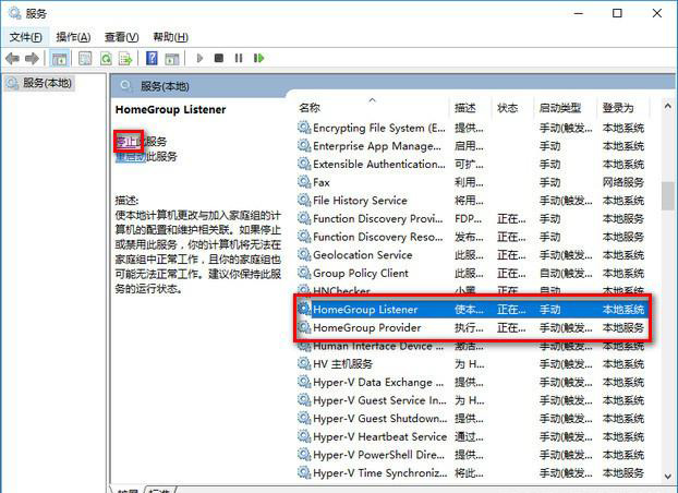 如何對win101903優化設置詳細教程