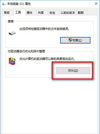 如何對win101903優化設置詳細教程