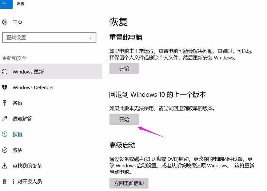 win101903版本玩游戲會突然卡一下掉幀的解決方法