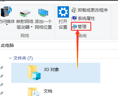 win101903版本玩游戲會突然卡一下掉幀的解決方法