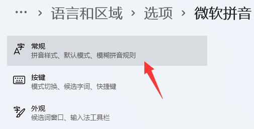win11輸入法打不出漢字全部是字母