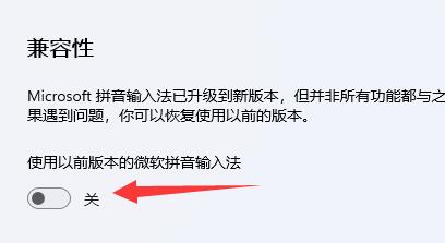 win11輸入法打不出漢字全部是字母