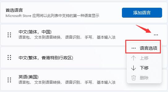 win11輸入法打不出漢字全部是字母
