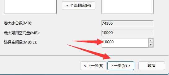 win11擴展內存詳細教程