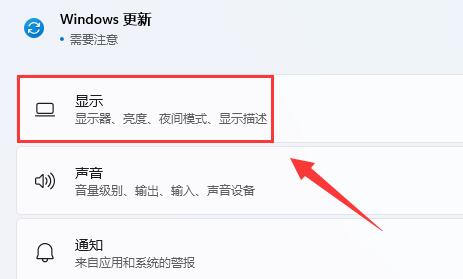 win11擴展屏幕黑屏解決方法