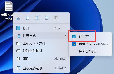 win11文檔亂碼解決方法