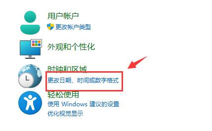 win11文檔亂碼解決方法