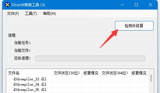 win11修復0xc0000142教程