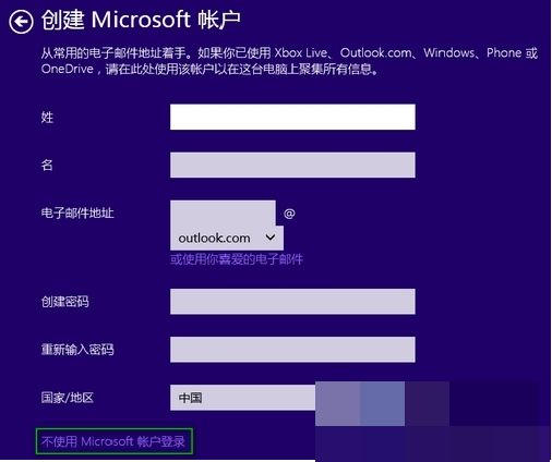 win101903安裝怎么跳過創建賬戶