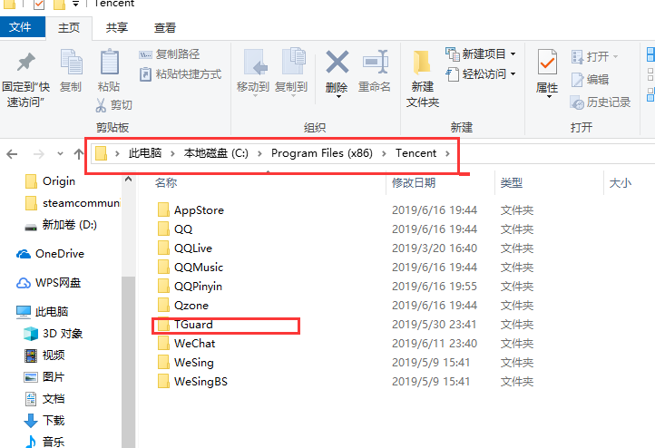 win101903死機重啟怎么解決