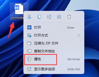 win11文檔加密詳細教程
