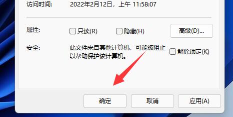 win11文檔加密詳細教程