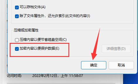 win11文檔加密詳細教程
