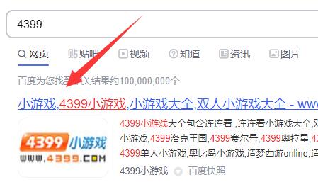 win11自帶瀏覽器玩不了4399解決方法