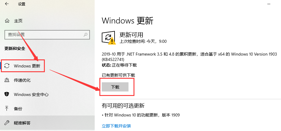 win101903最新版本更新失敗01900223的解決方法