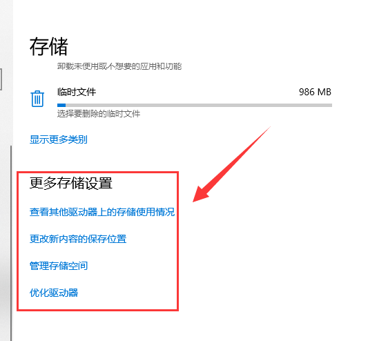 win10更新后c盤滿了