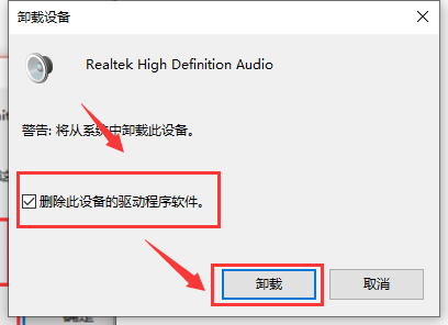win10更新后沒有聲音了解決方法
