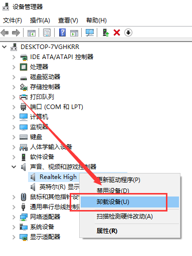win10更新后沒有聲音了解決方法