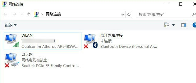 win10更新后無法連接WiFi解決方法