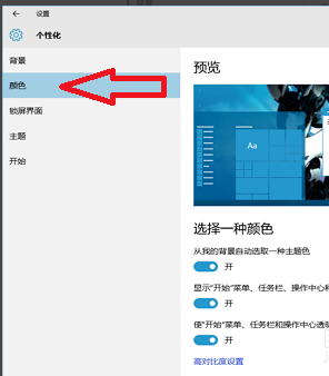 win10主題如何美化詳細操作步驟