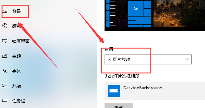 win10主題如何美化詳細操作步驟