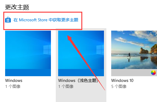 win10主題如何美化詳細操作步驟