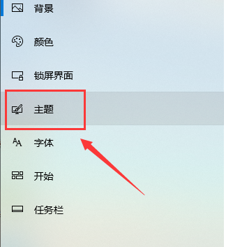 win10主題如何美化詳細操作步驟
